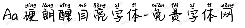 Aa 硬朗醒目亮字体字体转换
